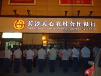 ��֯�ٿ�����ũ��������е�������Ա�����